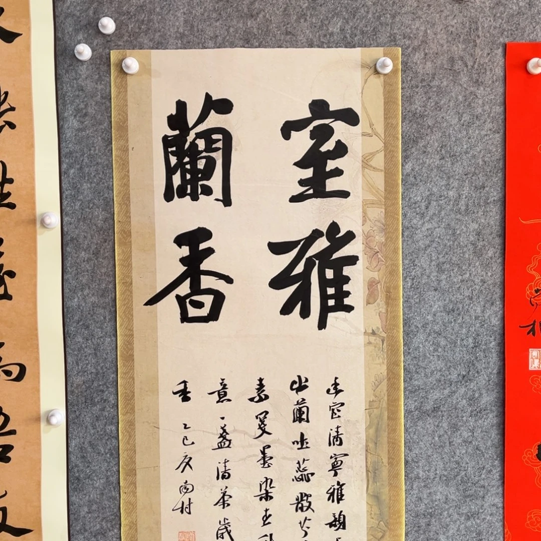 书法书法作品南村