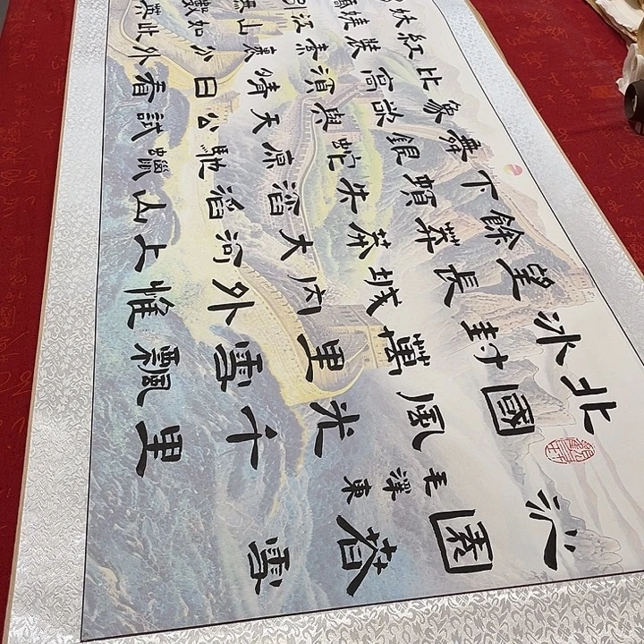 书法北国卷轴隶书长城205✖️55厘米左右
