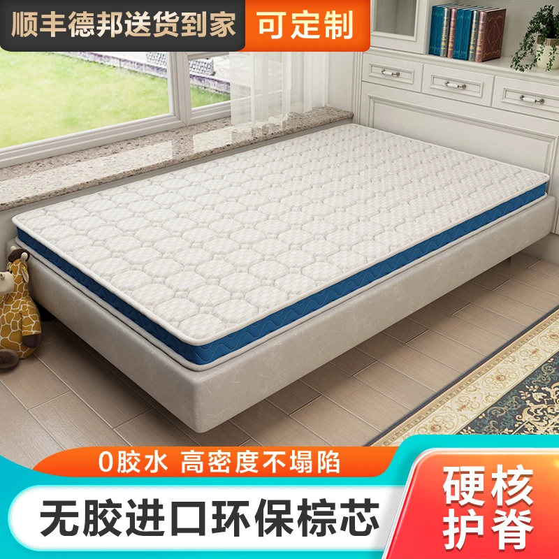 汉梦龙椰棕床垫棕垫定制榻榻米可折叠硬垫乳胶儿童床垫加硬环保
