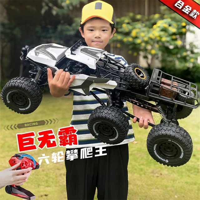 遥控汽车超大号竞速越野车四驱攀爬车儿童男孩充电动玩具高速赛车