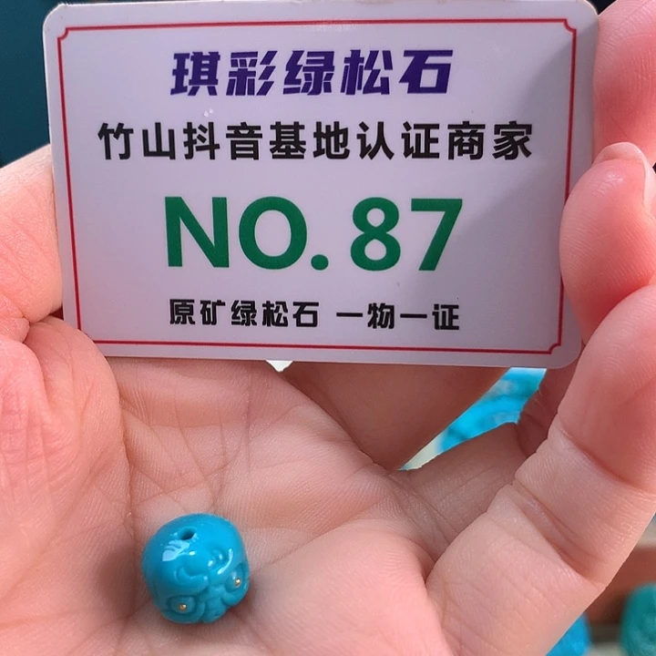 未镶嵌绿松石珠宝奇石
