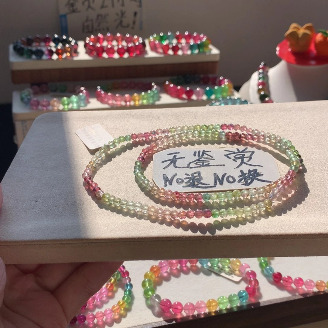 碧玺手链未镶嵌不退换