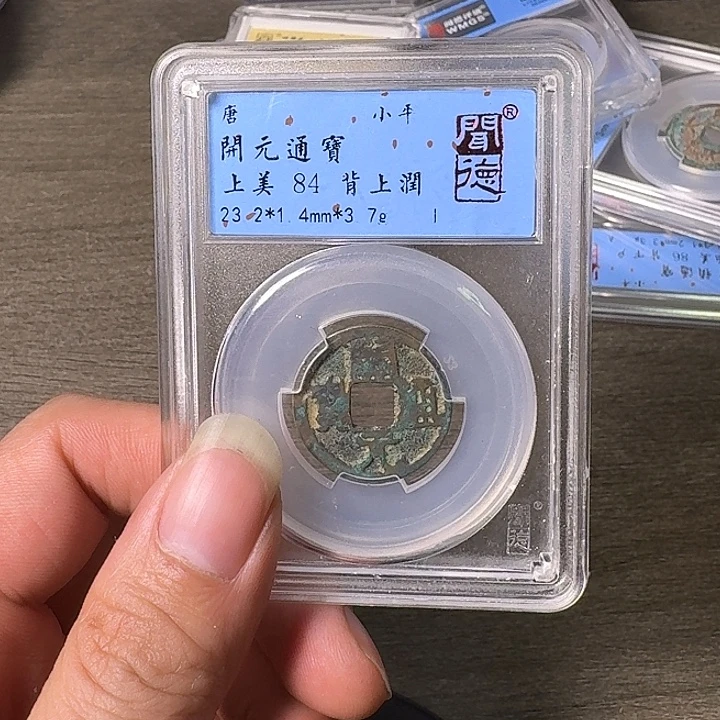 铜A闻博文化开元通宝