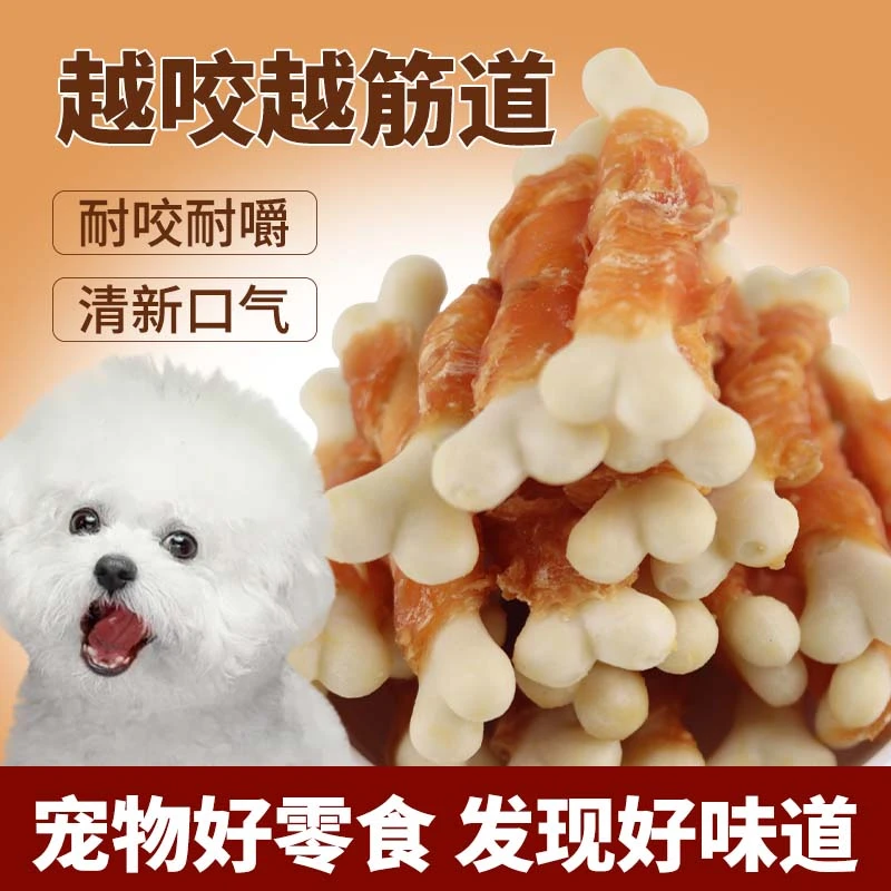 狗狗零食小花狗狗磨牙棒狗狗狗狗吃零食狗狗食品宠物零食疯狂小狗