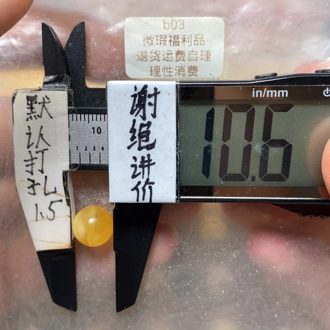 蜜蜡未镶嵌裸石瑕疵