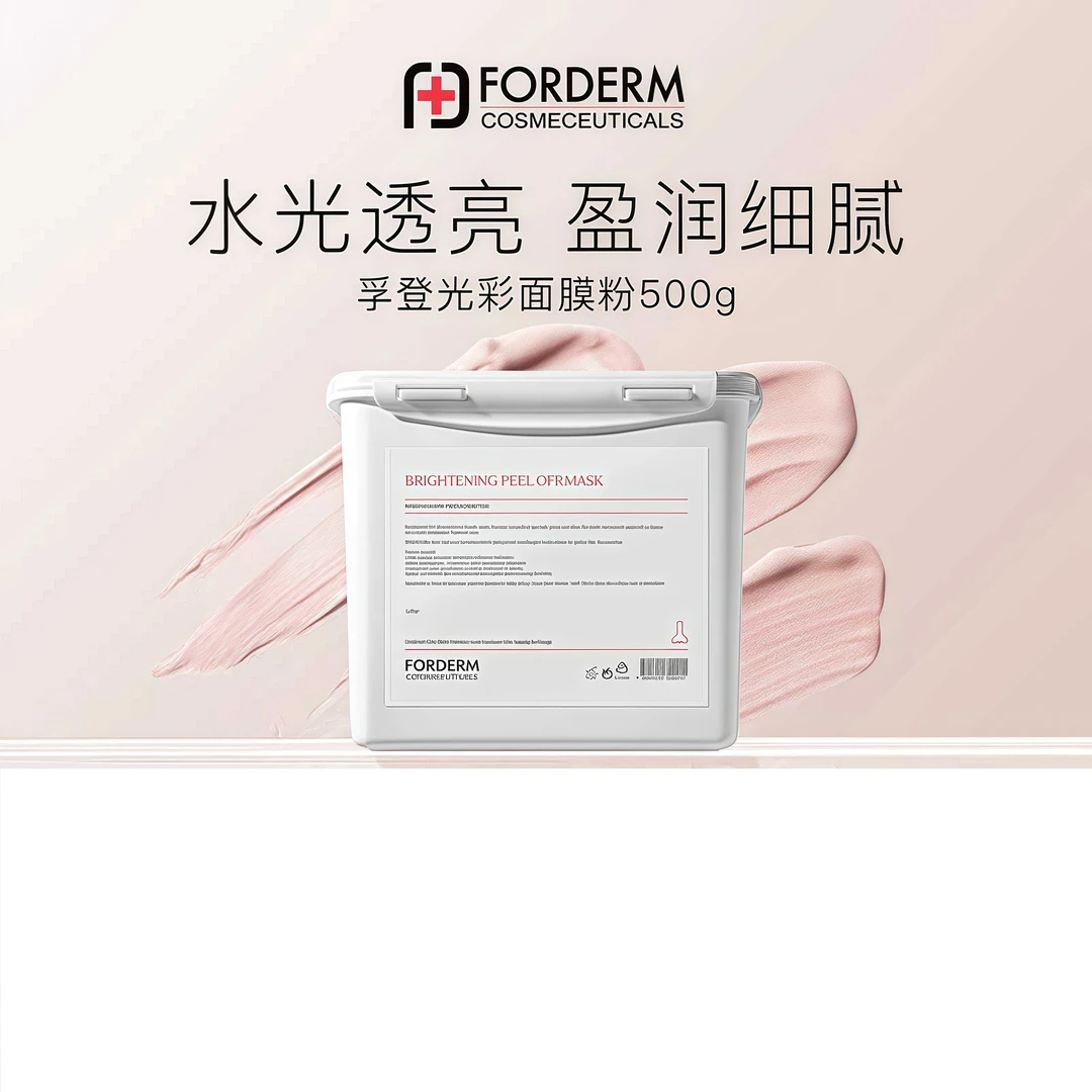 孚登光彩补水保湿清洁熬夜补水提亮涂抹式男女通用软膜面膜