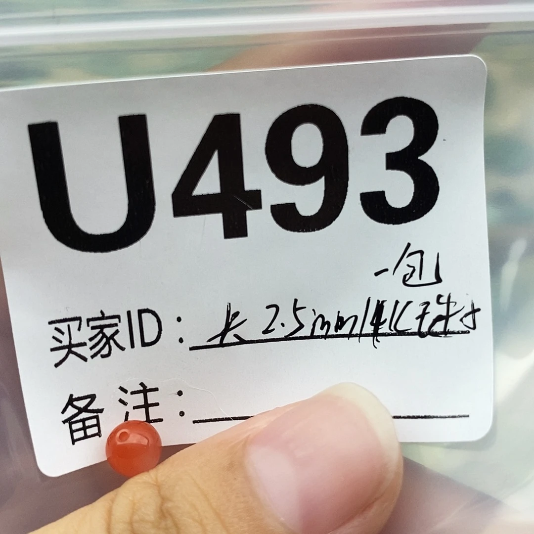 麦***下未镶嵌配饰南红玛瑙