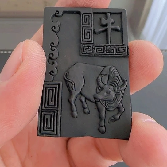 郁文墨 聚灵玄松牛牛生肖墨