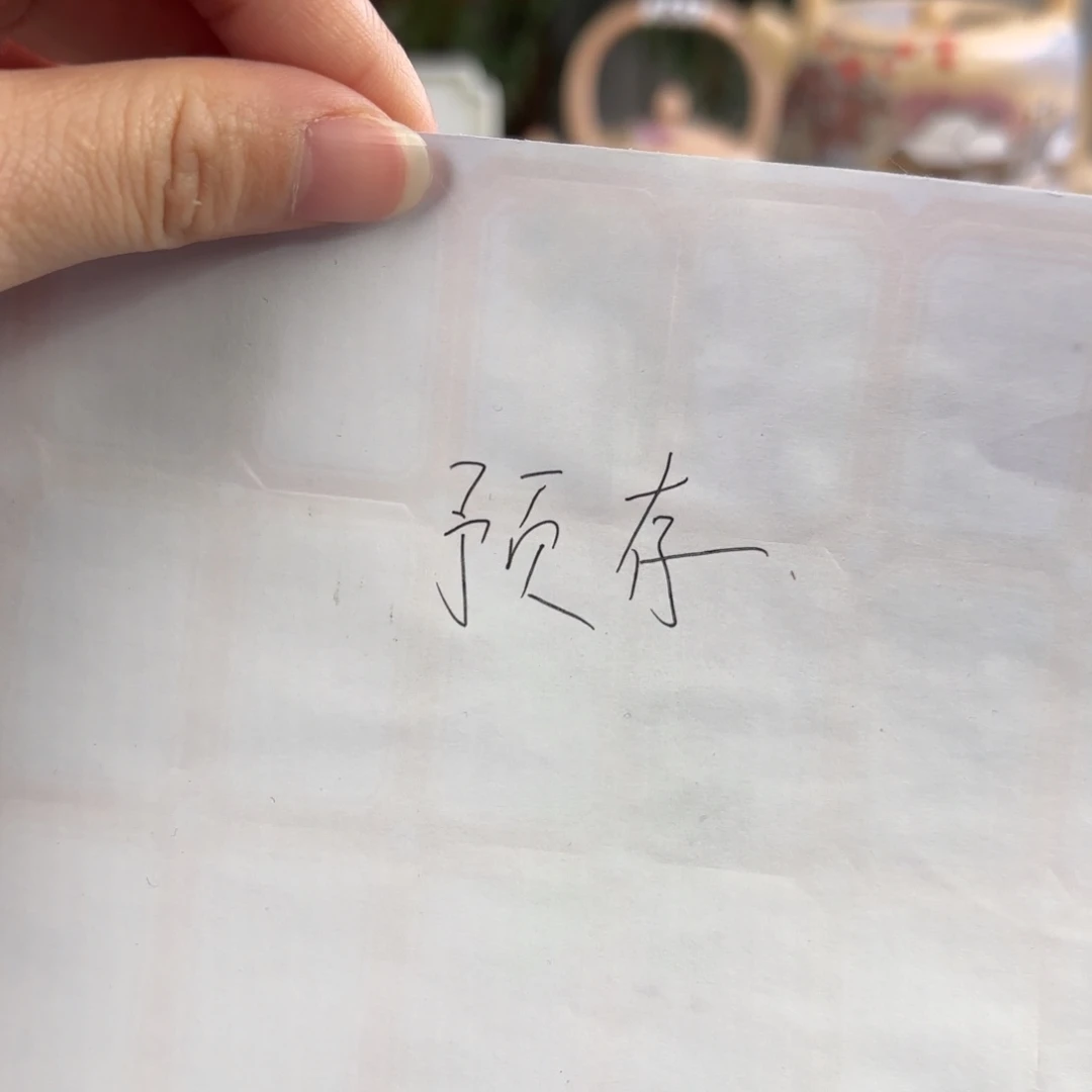 盛***夏预存140景德镇陶瓷