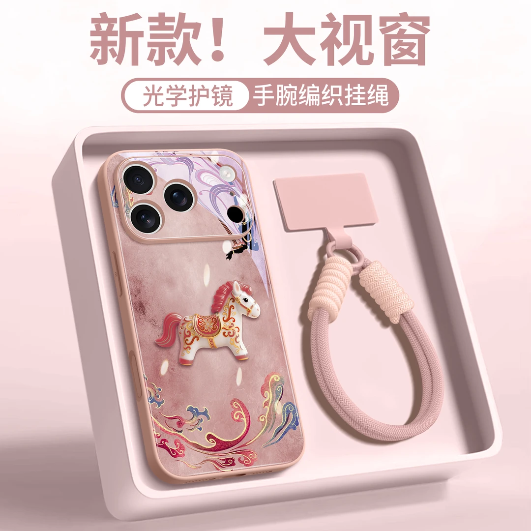 敦煌小马适用iPhone17手机壳气质全包16pro新款15promax高级感air