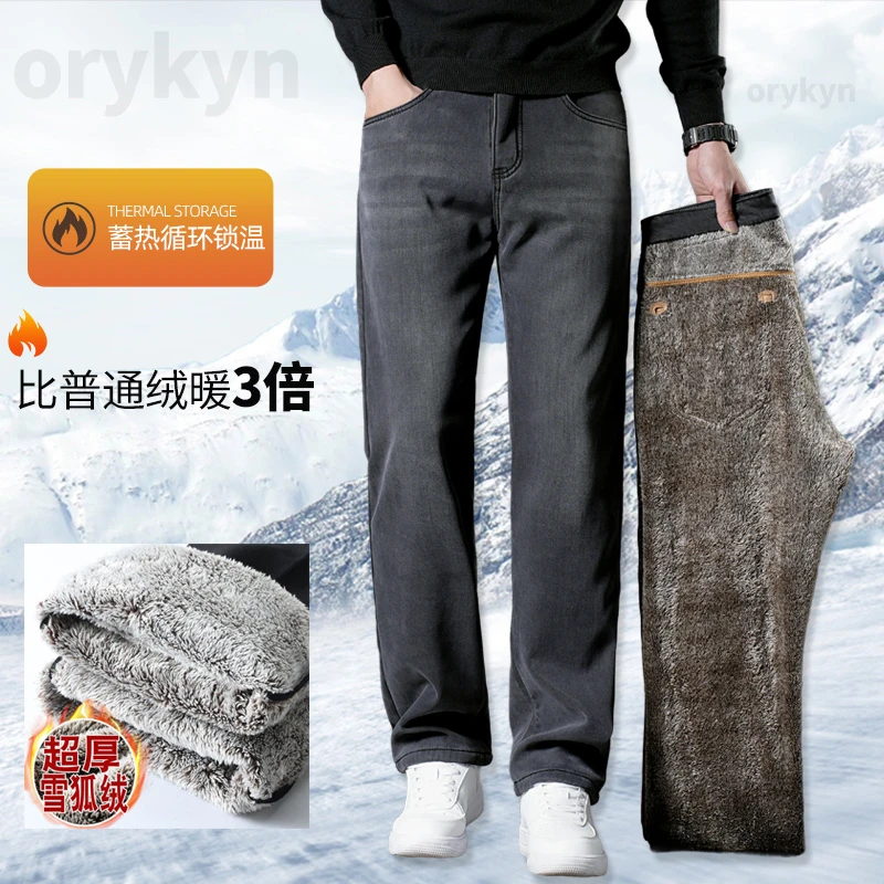 加绒加厚牛仔裤男弹力宽松直筒裤中年潮流简约百搭休闲长裤子