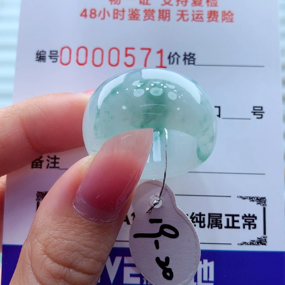 翡翠未镶嵌戒指翡翠