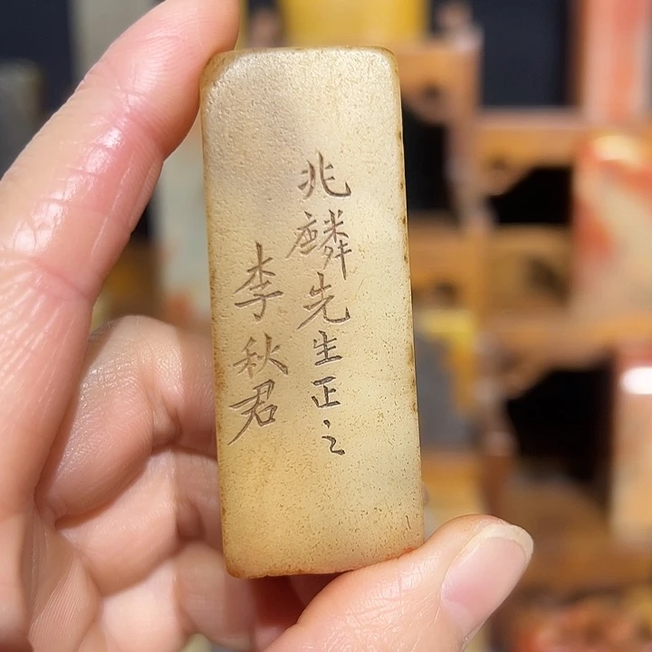 南***俑印石寿山石寿山石山山水水