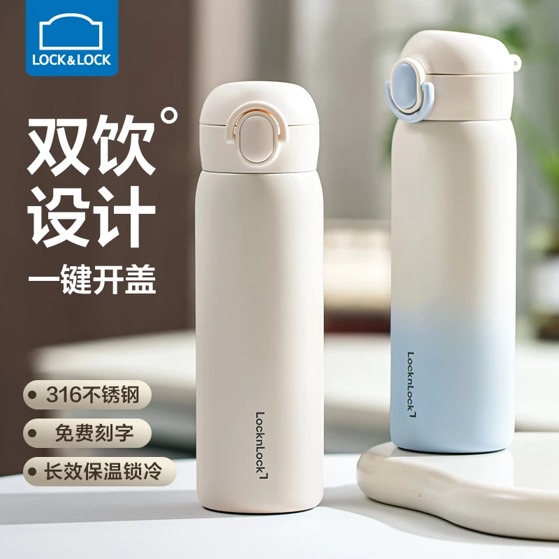 乐扣乐扣保温杯水杯子吸管杯女生高颜值大容量双饮口儿童男士新款