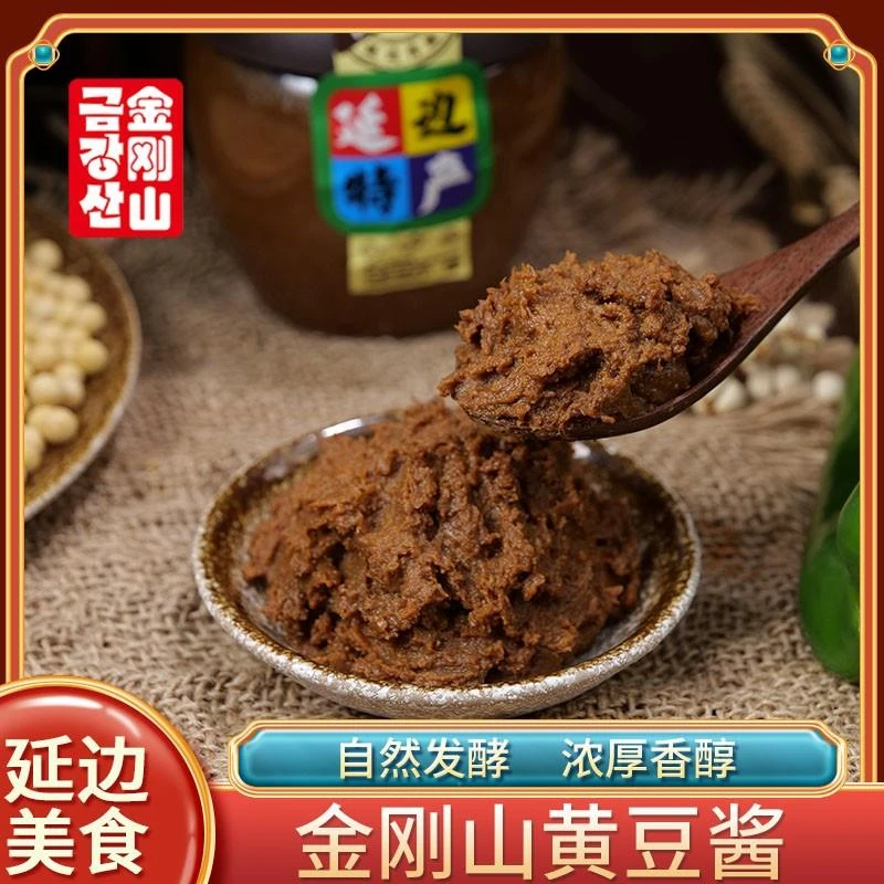 金刚山延边朝鲜族酱汤专用酱黄豆酱韩国料理传统生大酱东北大豆酱