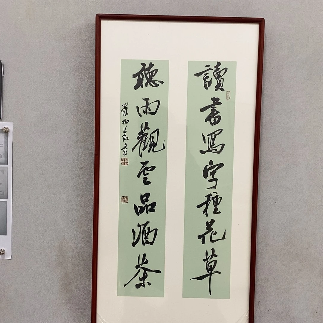 书法罗柏发老师作品