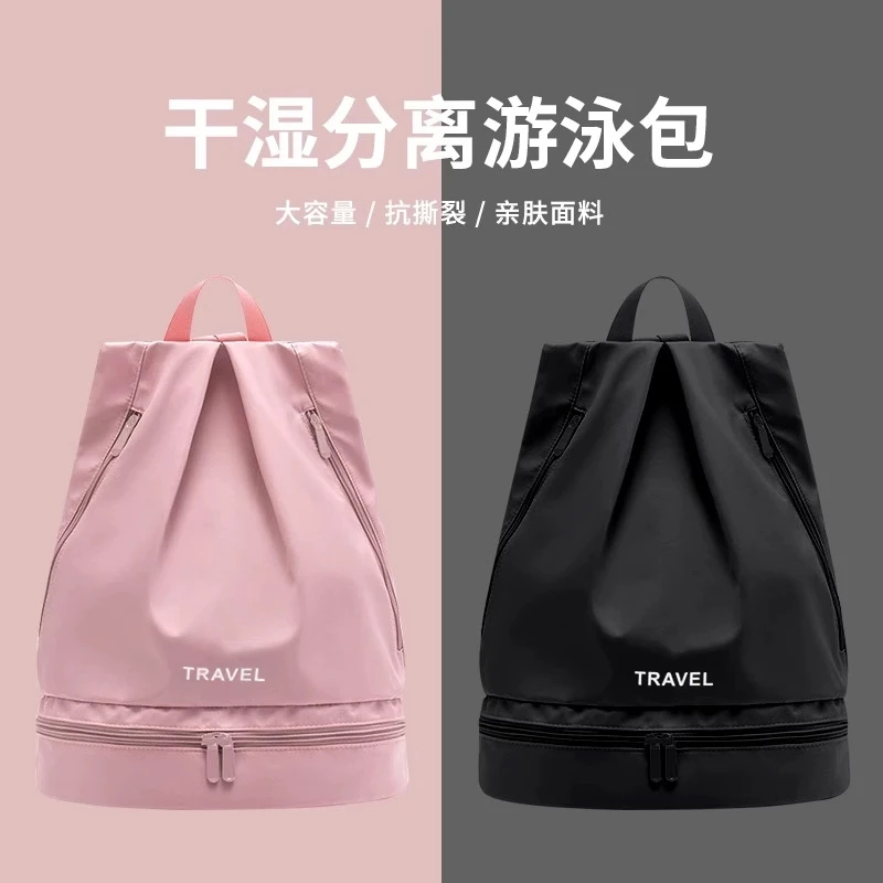 游泳收纳包女干湿分离健身运动装备男泳包防水袋双肩背包大容量