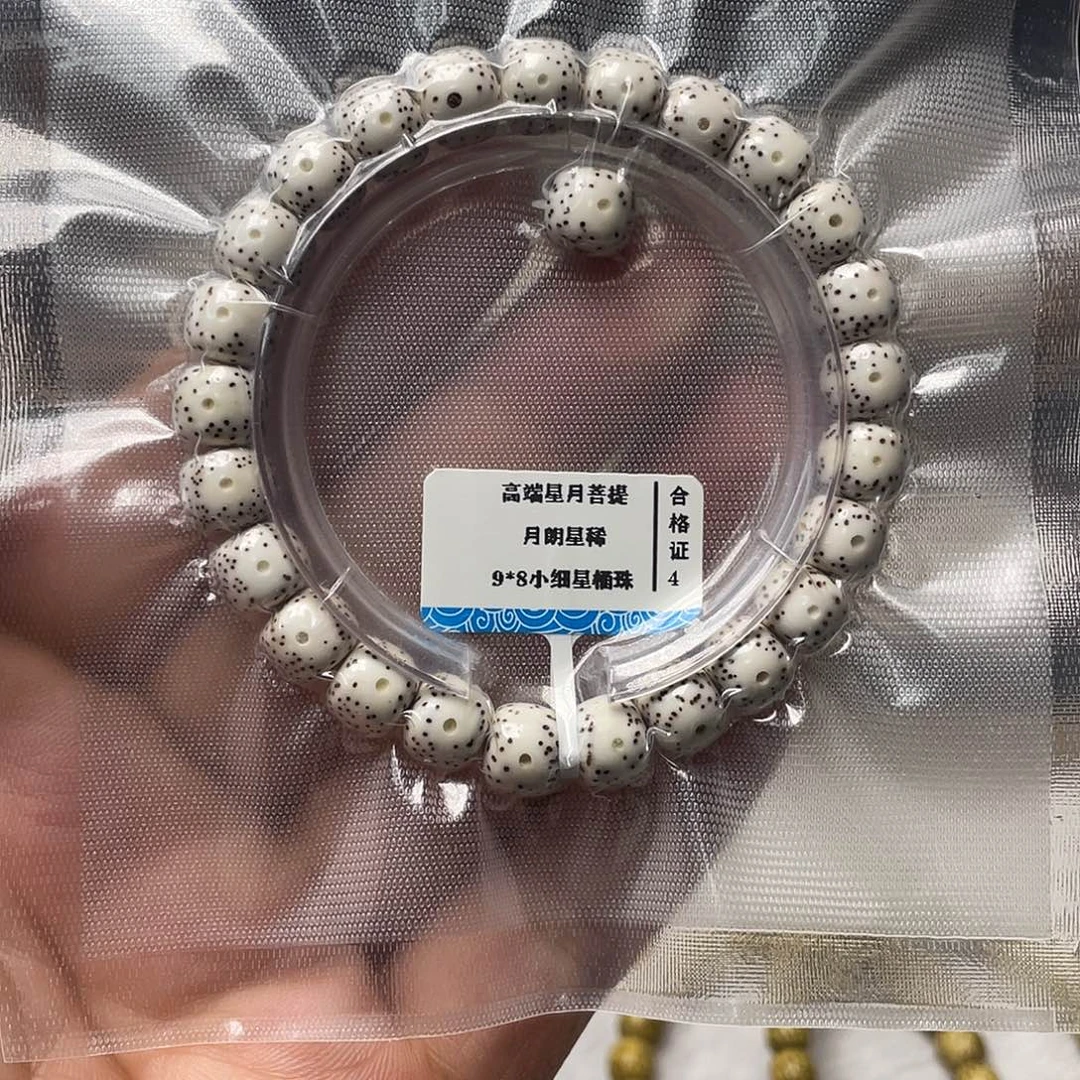 星月菩提手串森*大眼睛同枝果原生态9*8