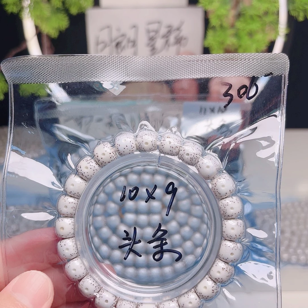 手***子把件星月菩提星月