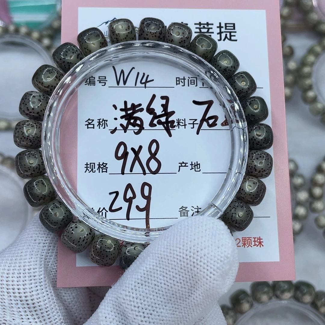 江***鱼星月菩提吊坠14满绿