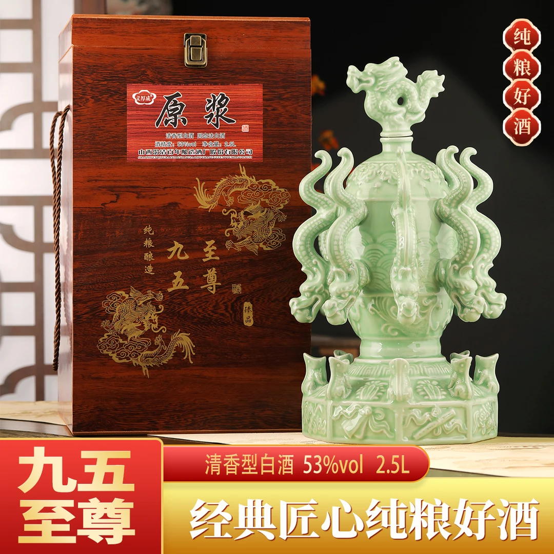 义厚成九龙至尊清香型纯粮白酒53度53%Vol2.5L