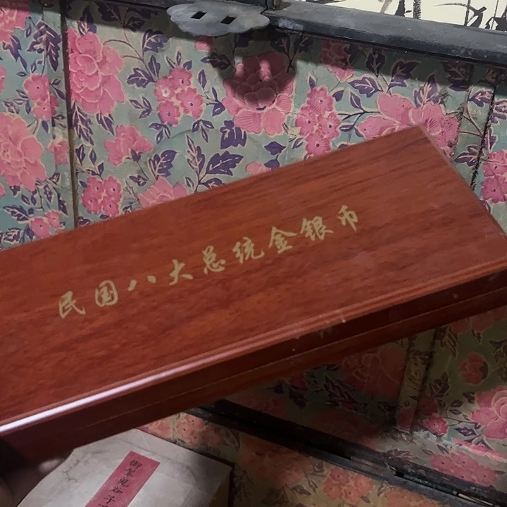 老房子的货没有坏的