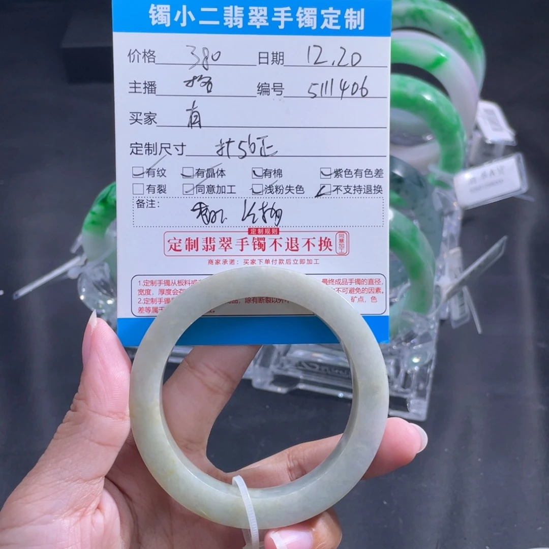 有***缘定制翡翠未镶嵌正圈