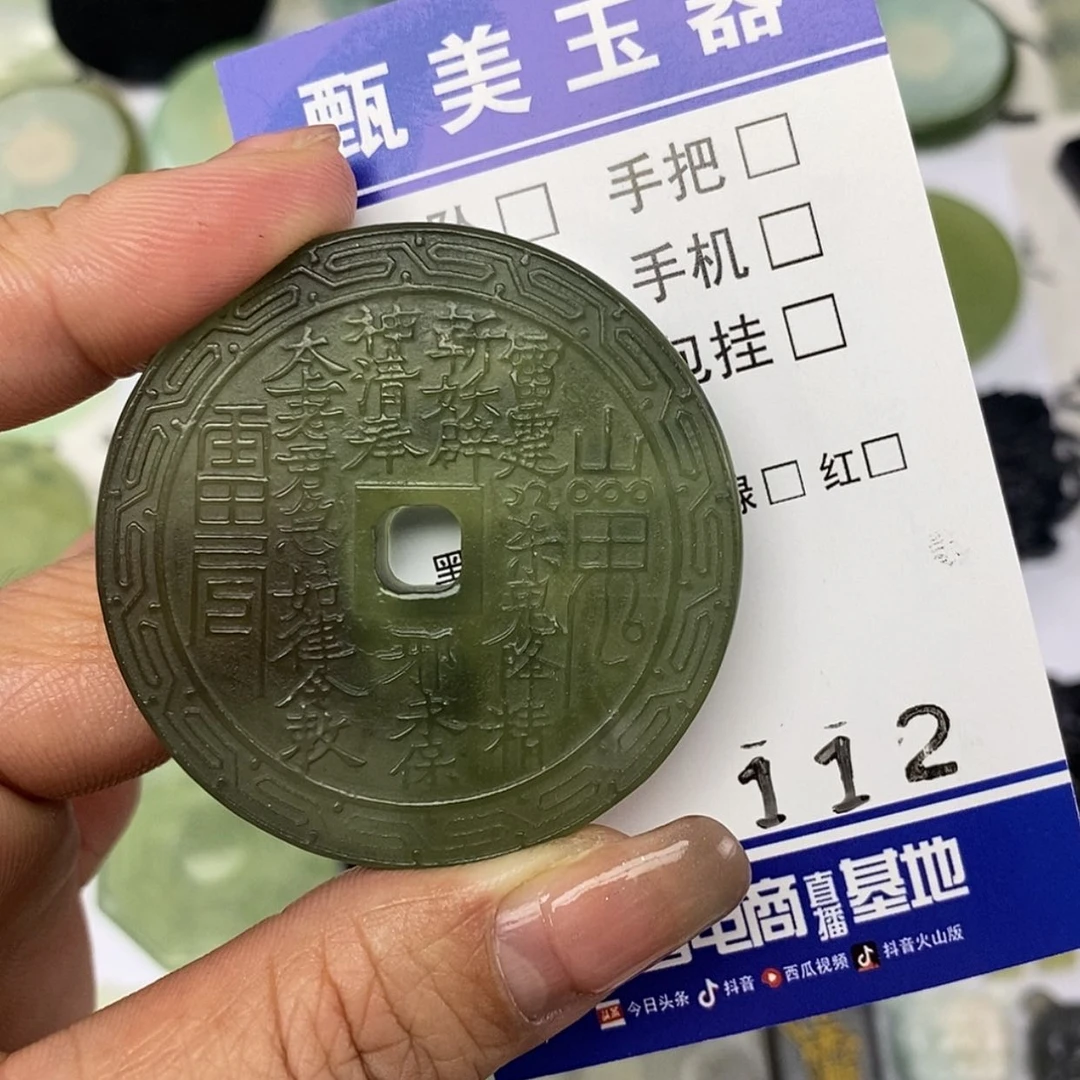 【闪购商品】岫玉颈饰未镶嵌挂件