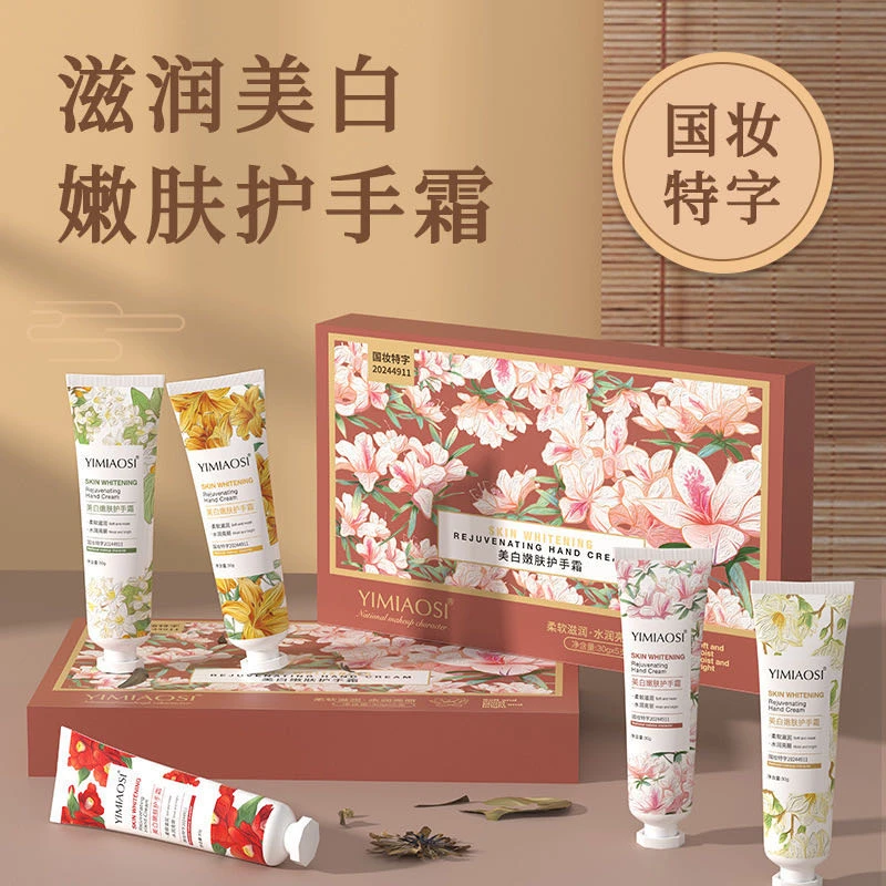 YIMIAOSI/依缈丝 美白嫩肤护手霜5支套盒