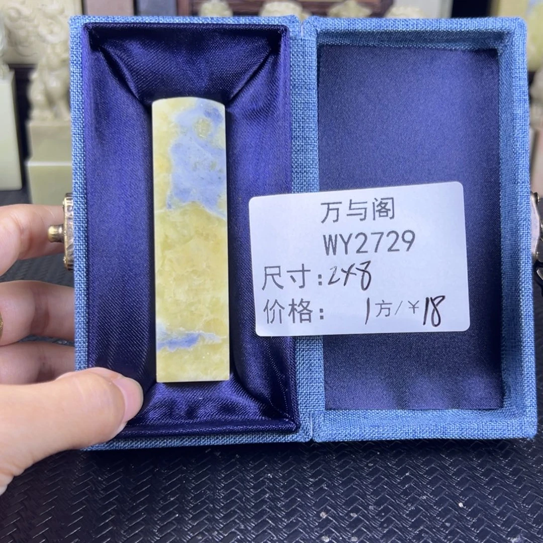 青田石青田石印章