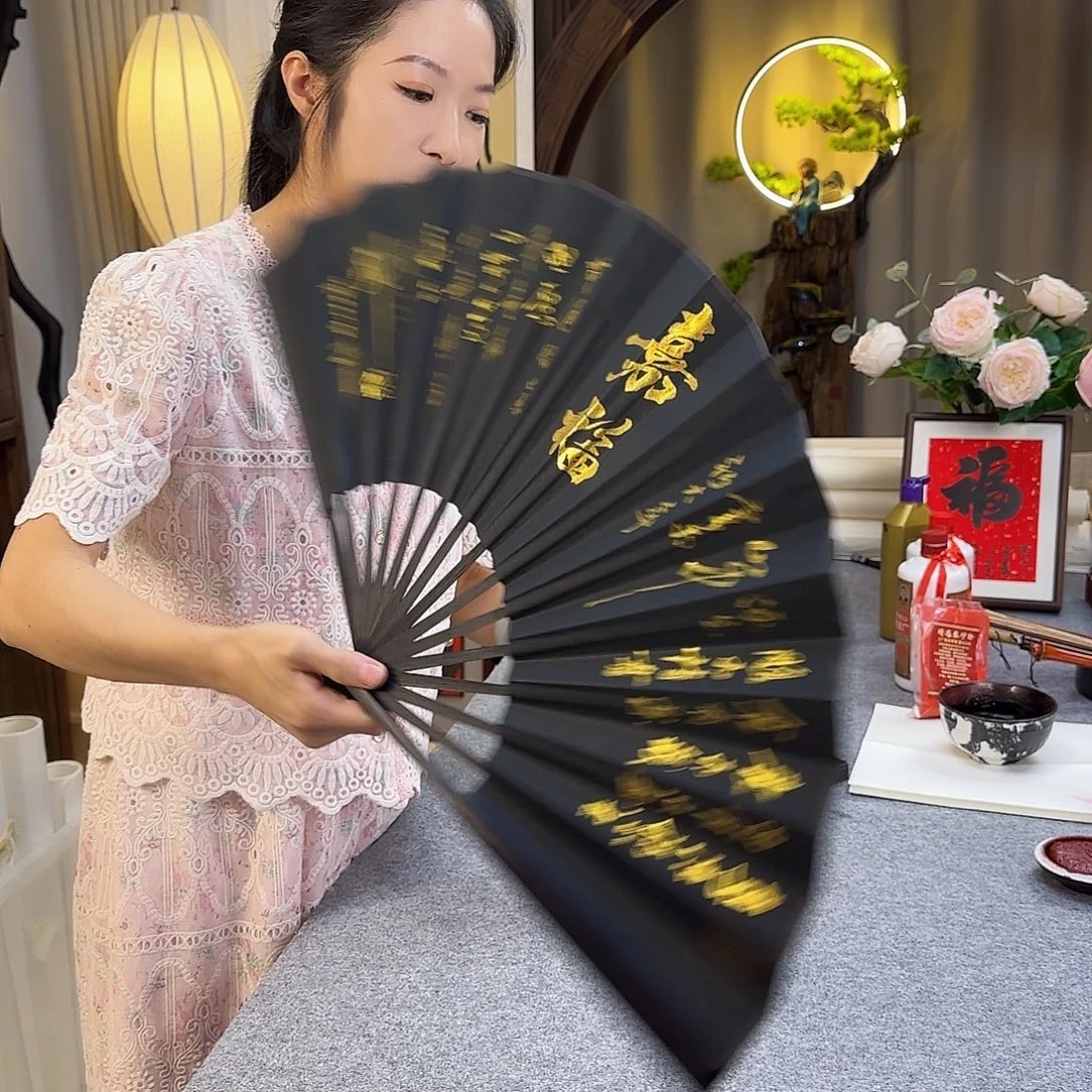 书法嘉福扇子黑金