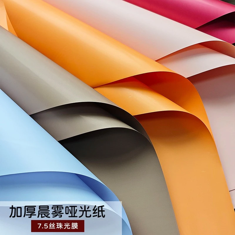 加厚特厚高定纸哑光膜特厚防水纸纯色纸花店包装资材