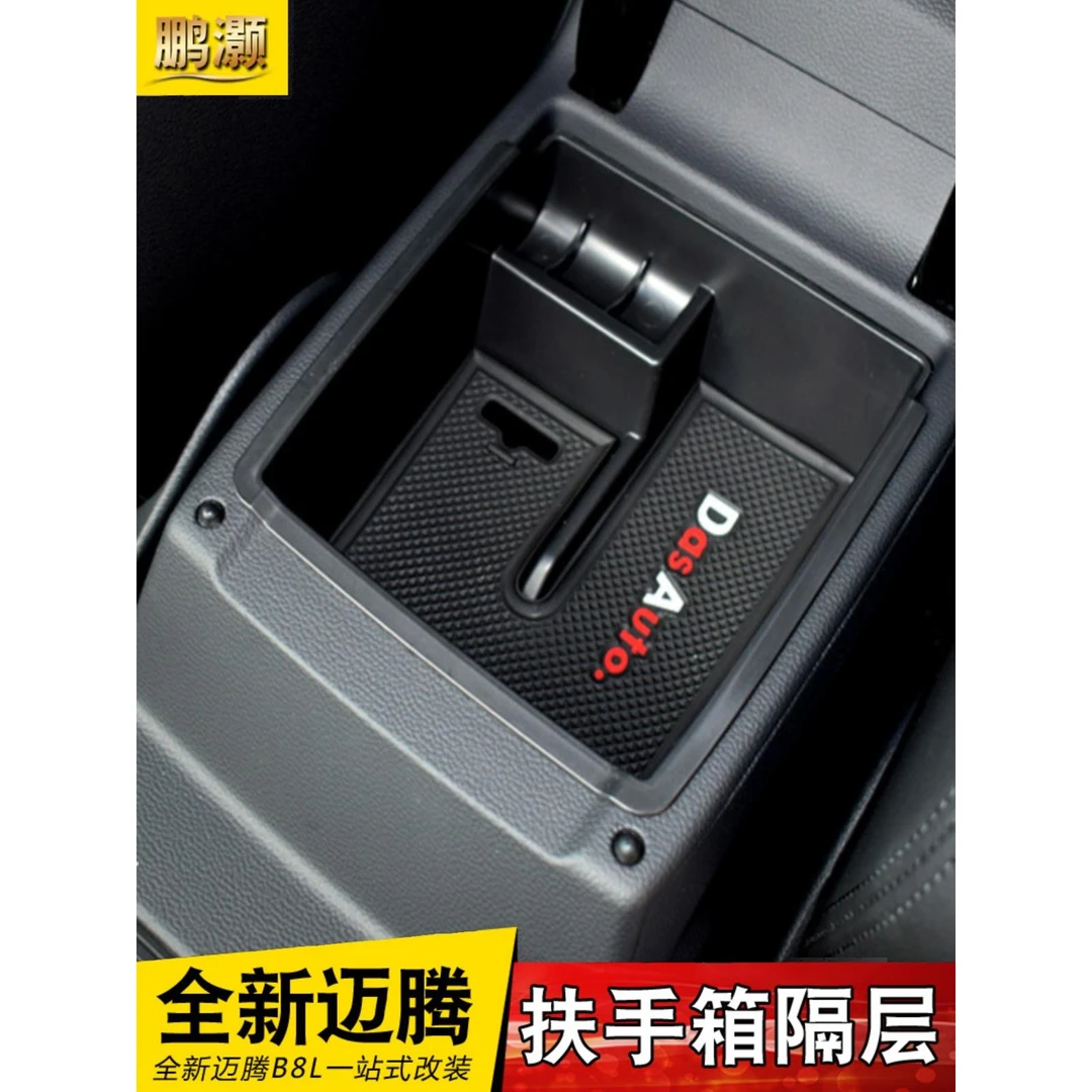 大众17-25款全新迈腾专用扶手箱隔层2024款迈腾B8L改装中央储物盒