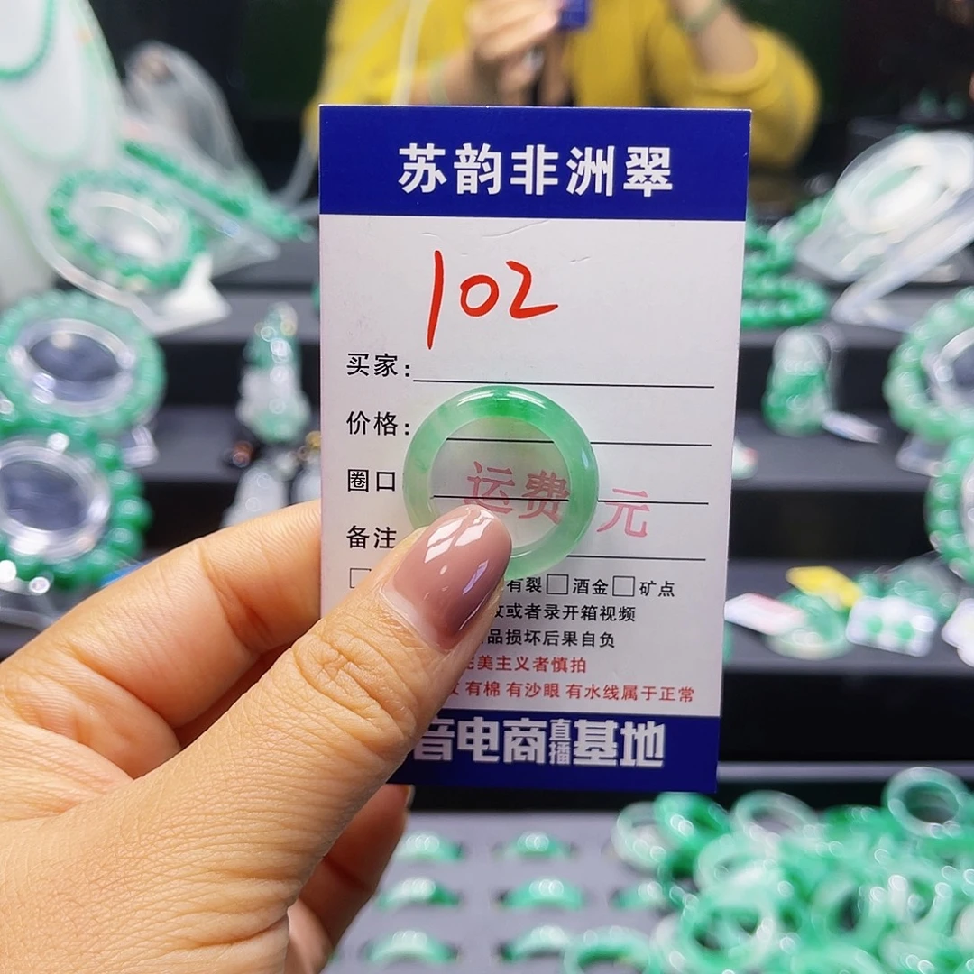 石英质玉（非洲翠）未镶嵌戒圈