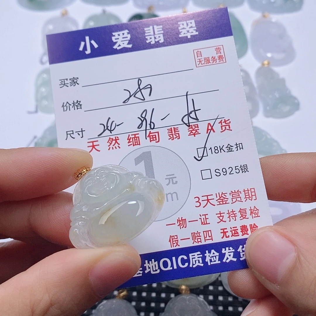 翡翠18K金镶嵌颈饰挂件