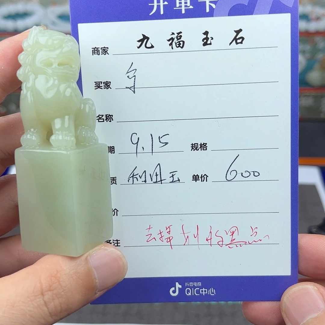 乌***信未镶嵌和田玉挂件