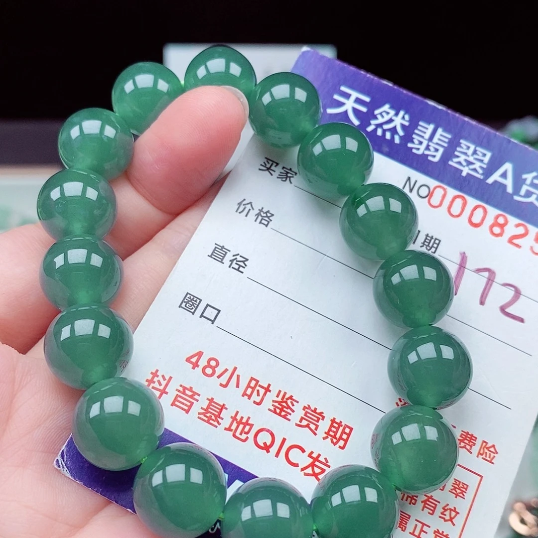 翡翠未镶嵌毛衣链