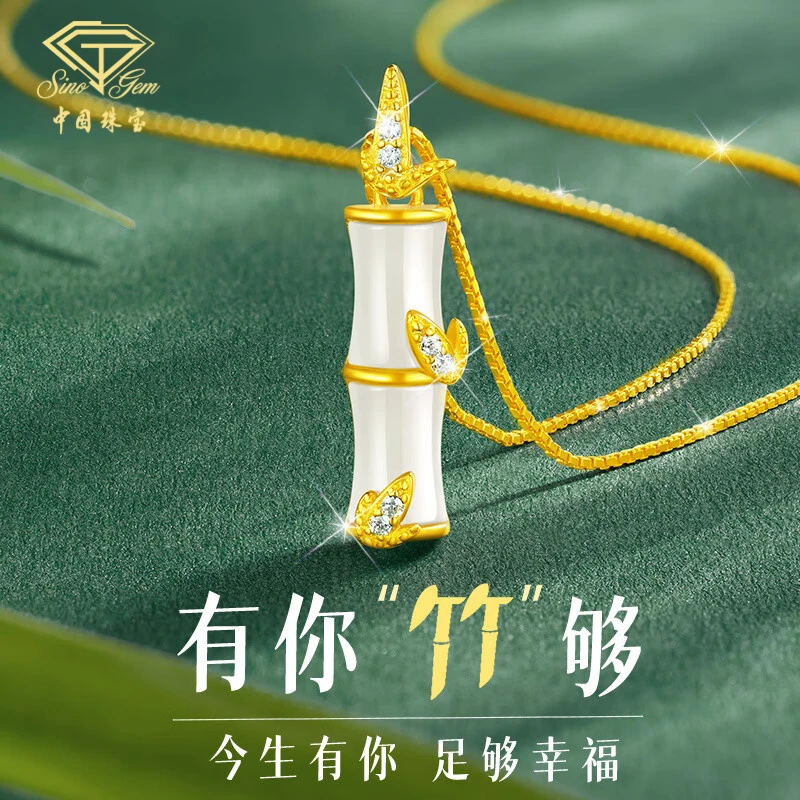 【中国珠宝】925银有你竹够项链女竹节锁骨链吊坠生日礼物送女生