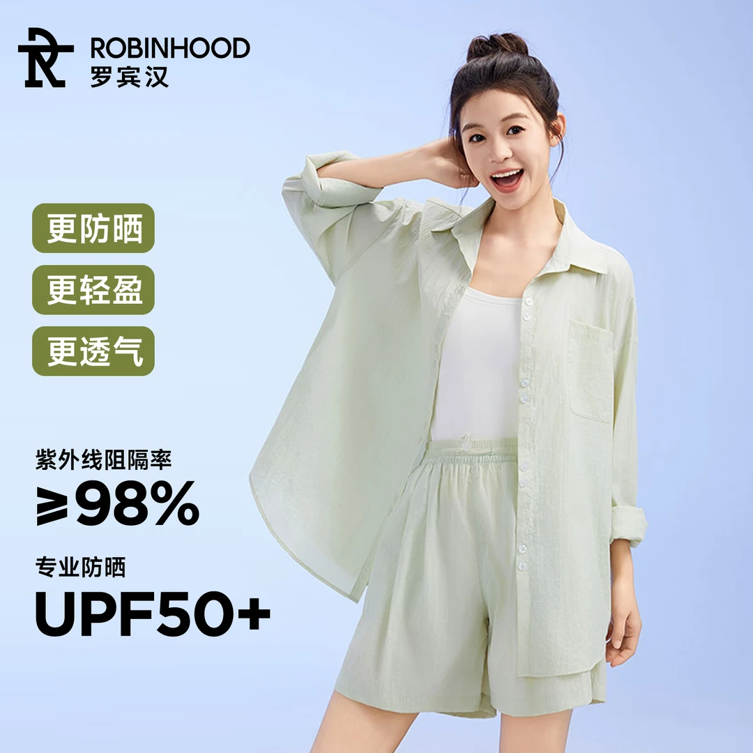 （新号首破）【光盾系列】罗宾汉欧若风防晒衣夏季户外防晒衬衣套装