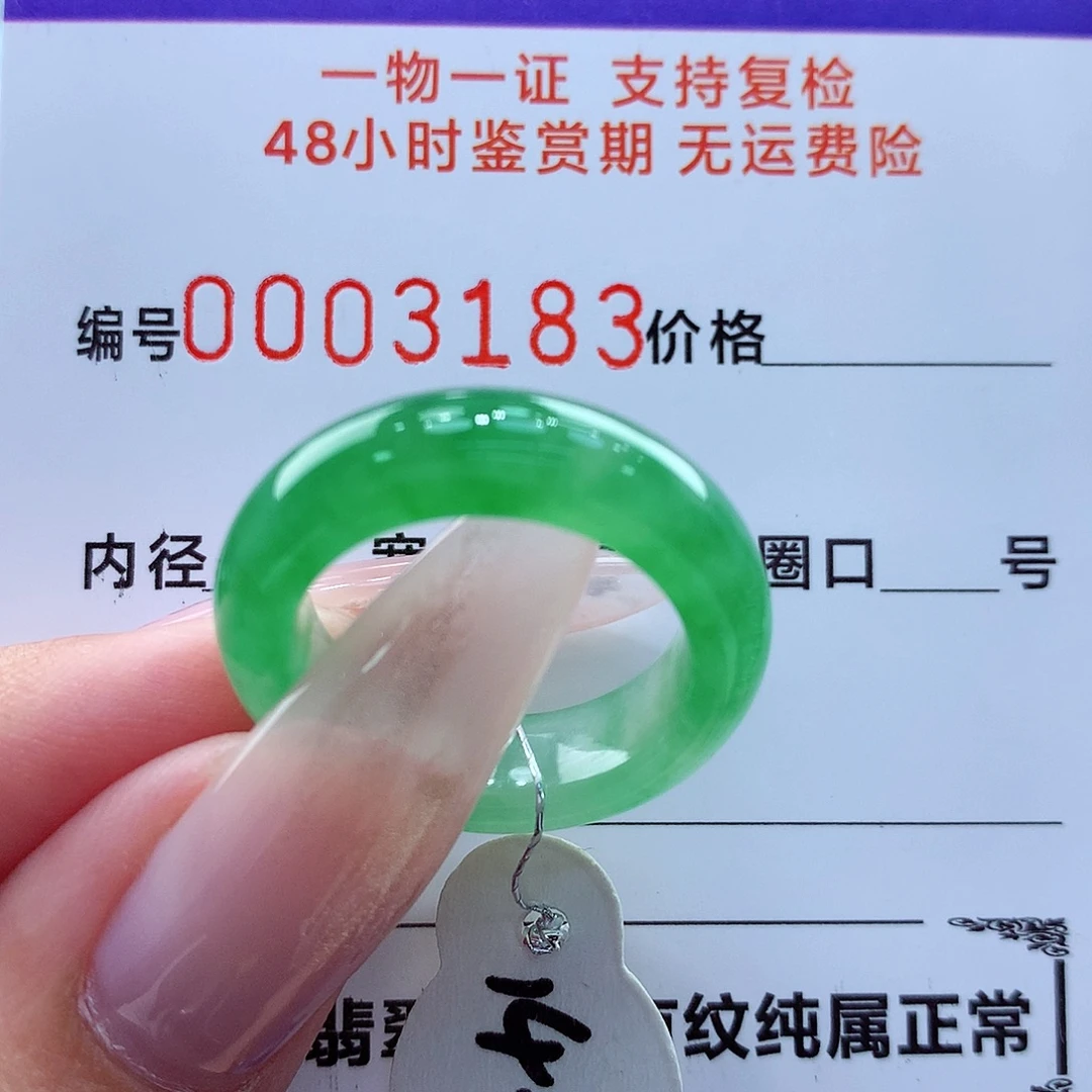 翡翠未镶嵌戒指翡翠