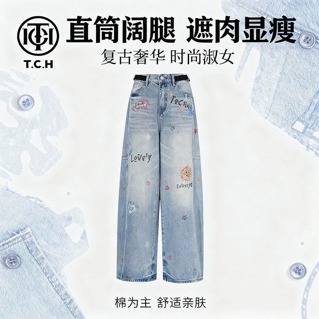 TCH【直筒牛仔】25秋冬新款烫钻新时尚淑女百搭牛仔裤T75C20E5042