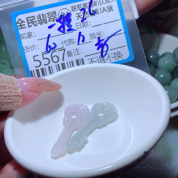 翡翠未镶嵌颈饰一***寒