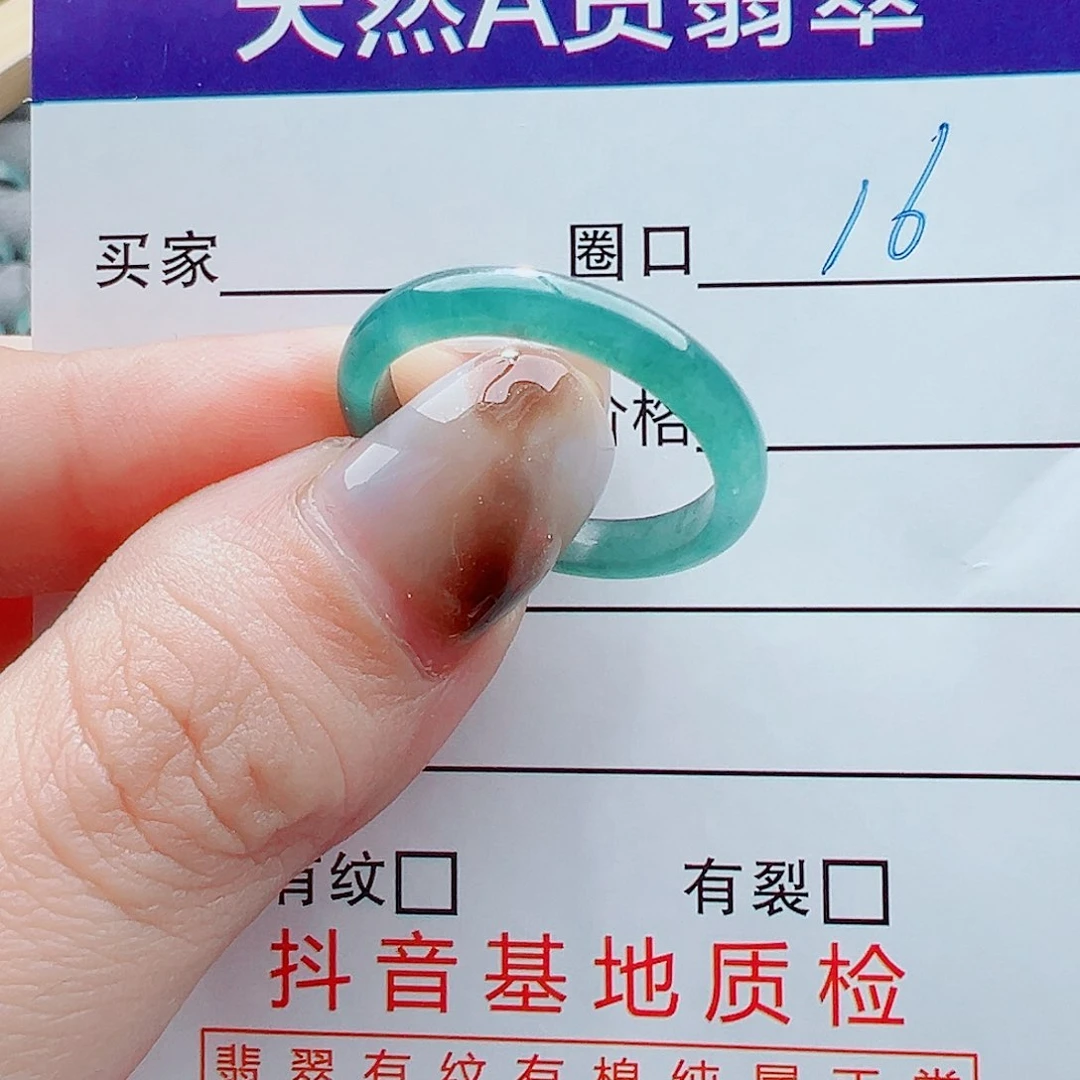 未镶嵌戒指翡翠戒圈