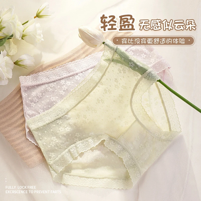 中腰云朵蕾丝透气亲肤柔软女士内裤无痕裸感少女轻盈薄款D2660