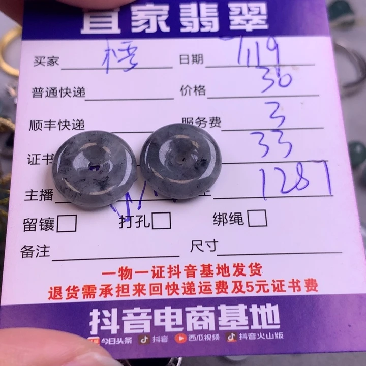 *****翡翠未镶嵌颈饰翡翠