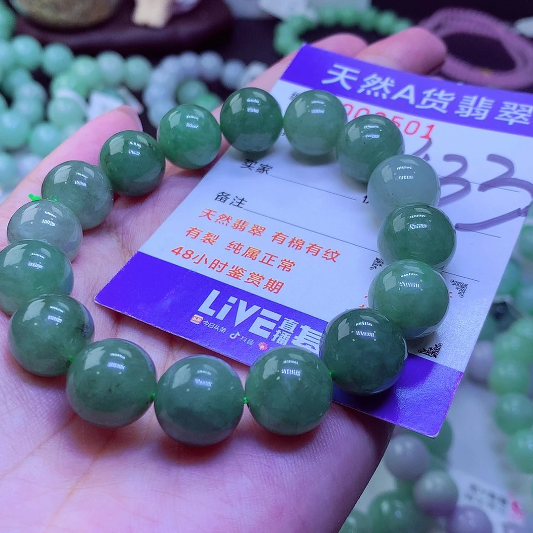 翡翠未镶嵌毛衣链