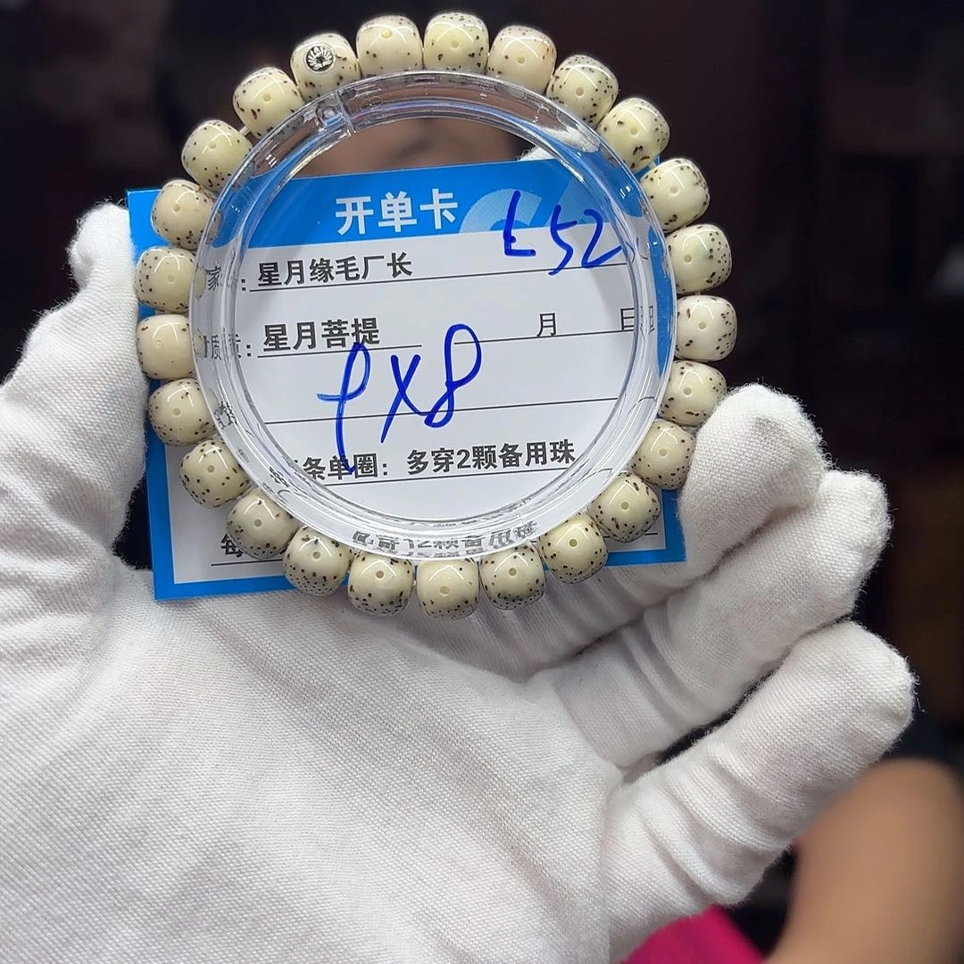 吊坠星月菩提L52………