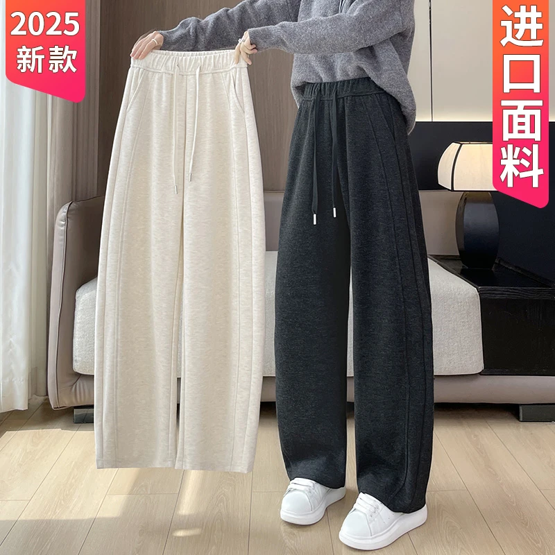糯米裤女2025秋冬休闲垂感宽松加绒阔腿香蕉裤百搭高腰显瘦直筒裤