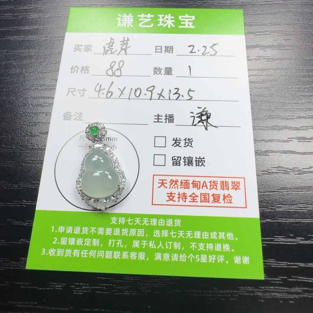 翡翠吊坠(不含链)银S925镶嵌虎*