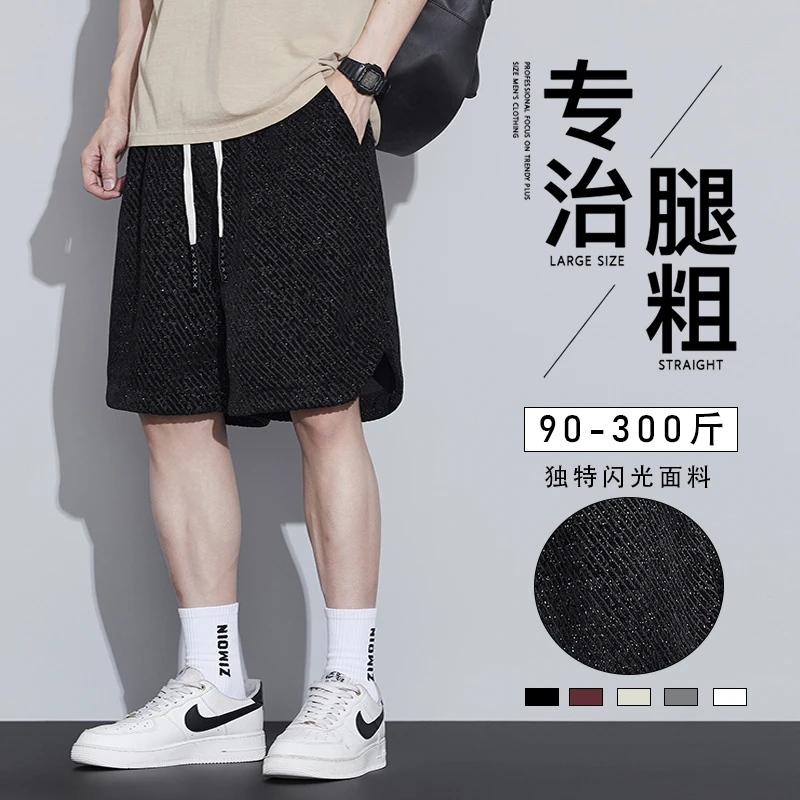 夏季大码满天星短裤薄款宽松休闲潮流斜纹五分裤运动中裤高级感